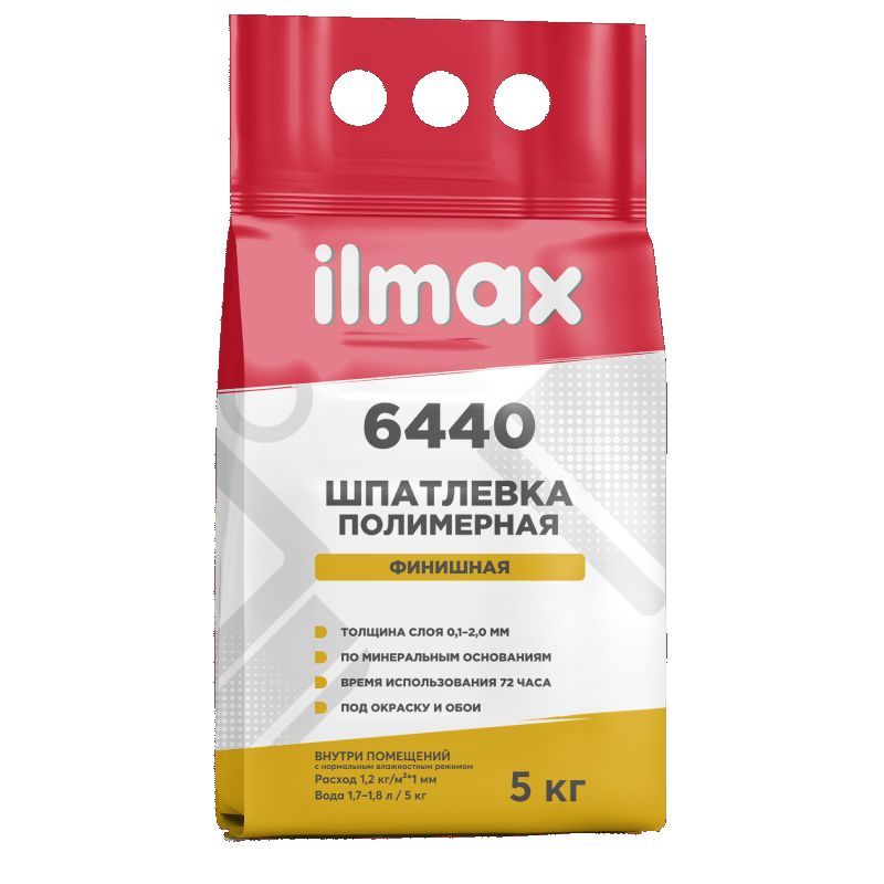 Шпаклевка полимерная финишная внут. ILMAX 6440 5кг.
