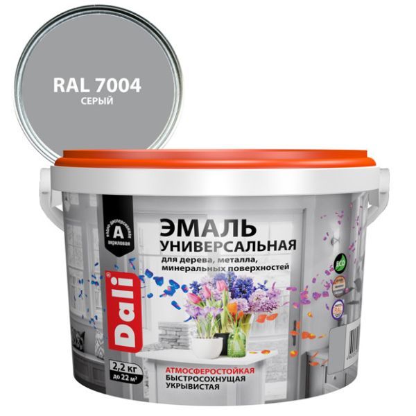 Эмаль универс. DALI п/мат.серый, RAL 7004, 2,2 кг (4)