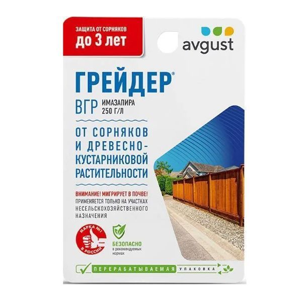 Грейдер 10мл