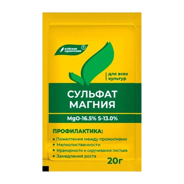 Сульфат магния 20г