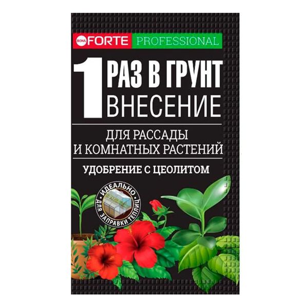 Бона Форте НАНОУДОБРЕНИЕ д/комнат,саженцев,теплиц 100г