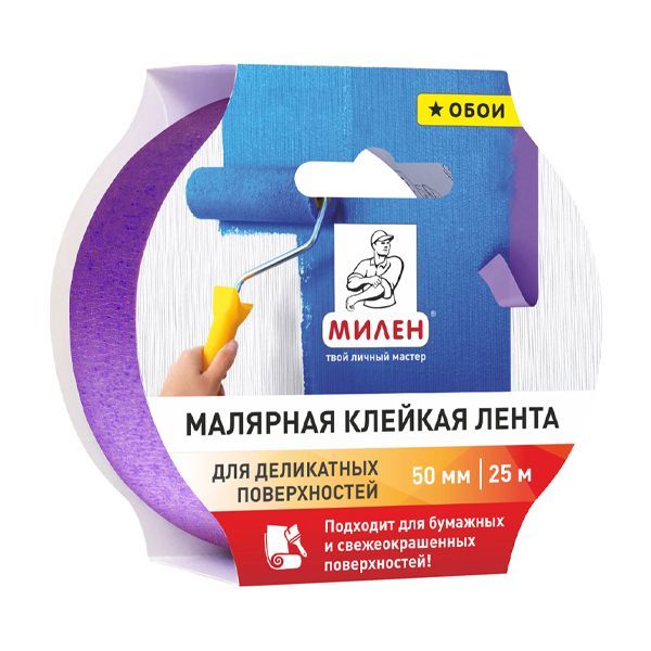 Лента малярная бумажная МИЛЕН 50мм*25м д/деликатных поверхностей MDP050K (36) 33875