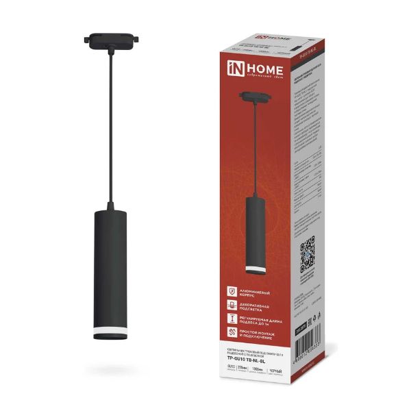 Светильник трековый подвесной TP-GU10 TB-NL-BL с подсв. 200мм, шнур 1м, черный IN HOME