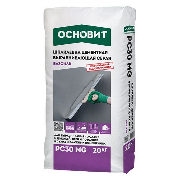 Шпаклевка цементная ОСНОВИТ БАЗСИЛК РС 30 MG серая 20 кг