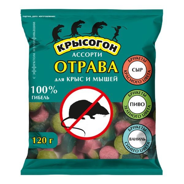 Отрава №1 влагостойк. брикеты (ассорти) 120 г Эфа-Профи КРЫСОГОН