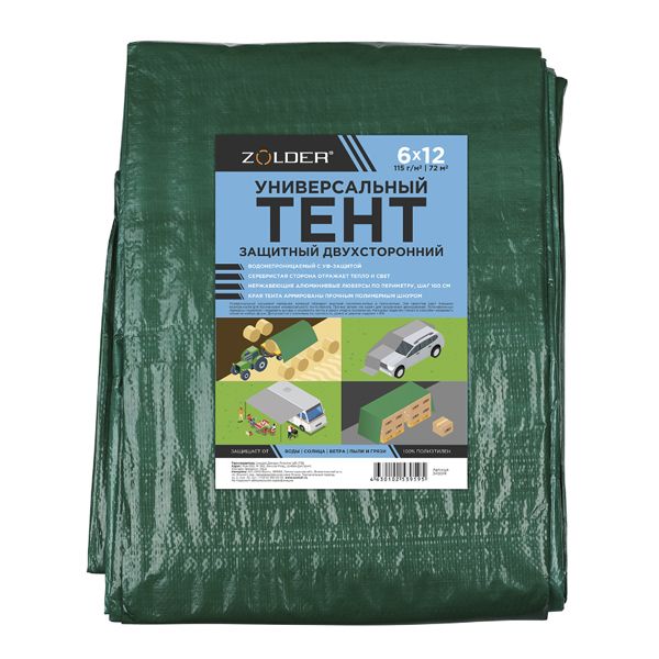 Тент унив.защит. Zolder 6х12 м 115 г/м2 с металл.люверсами