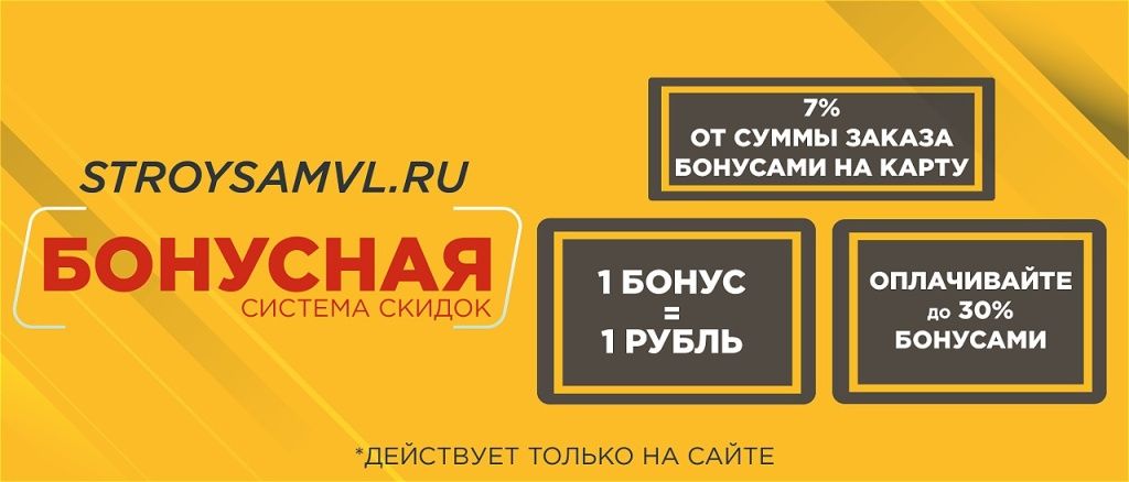бонусная программа.jpg бонусная программа.jpg